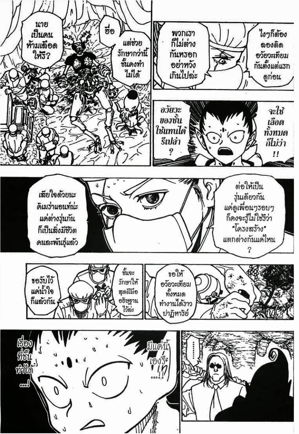 Manga-lc-com อ่านมังงะ อ่านการ์ตูน ออนไลน์ ฟรี Hunter X Hunter ตอนที่ 1 2 3 4 5 6 7 8 9 10 11 12 13 14 ฟรี ไม่มีโฆษณา Manga-lc - อ่าน มังงะ อ่าน การ์ตูน ออนไลน์ อ่านมังงะ ฟรี