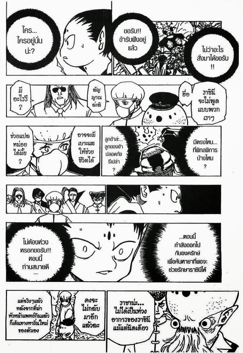 Manga-lc-com อ่านมังงะ อ่านการ์ตูน ออนไลน์ ฟรี Hunter X Hunter ตอนที่ 1 2 3 4 5 6 7 8 9 10 11 12 13 14 ฟรี ไม่มีโฆษณา Manga-lc - อ่าน มังงะ อ่าน การ์ตูน ออนไลน์ อ่านมังงะ ฟรี