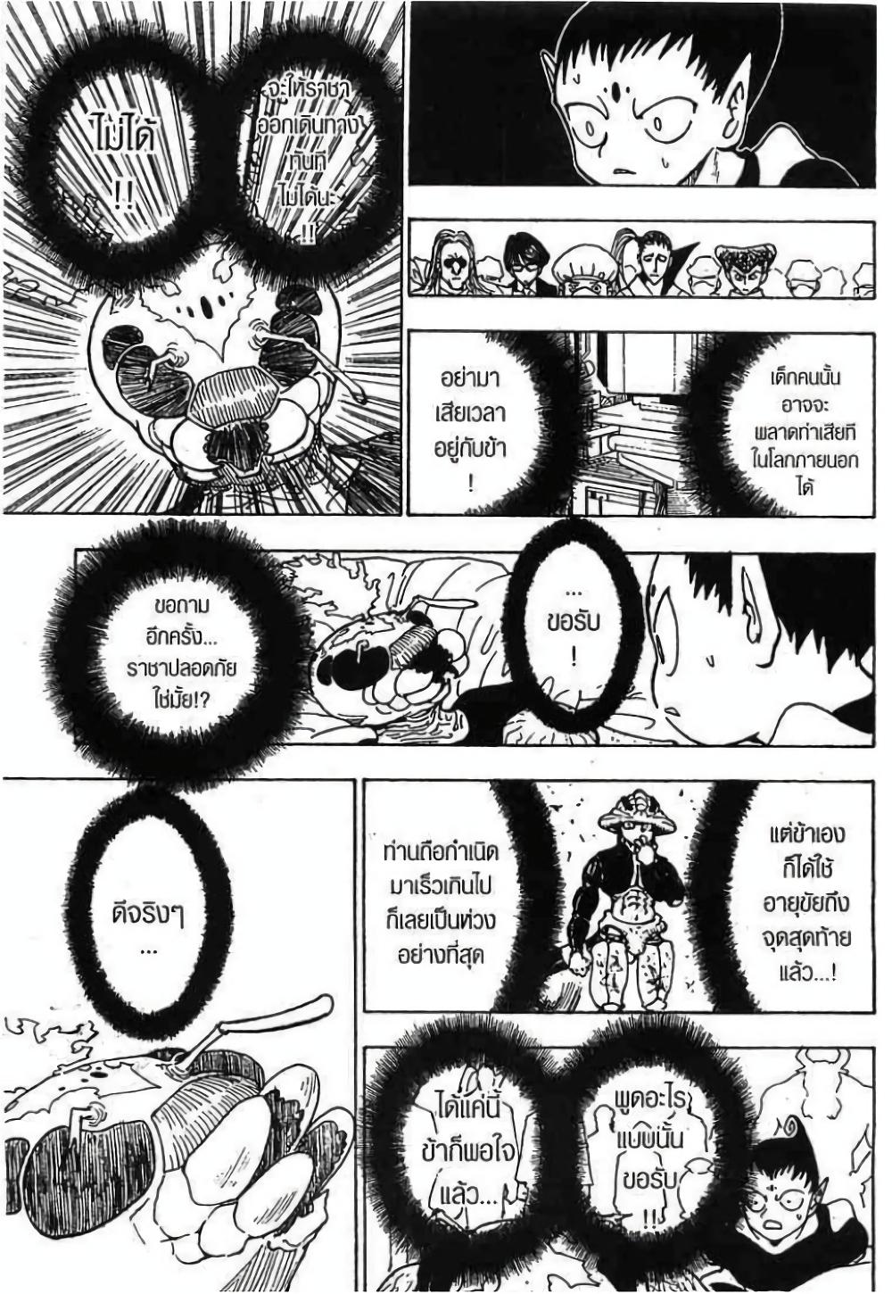Manga-lc-com อ่านมังงะ อ่านการ์ตูน ออนไลน์ ฟรี Hunter X Hunter ตอนที่ 1 2 3 4 5 6 7 8 9 10 11 12 13 14 ฟรี ไม่มีโฆษณา Manga-lc - อ่าน มังงะ อ่าน การ์ตูน ออนไลน์ อ่านมังงะ ฟรี