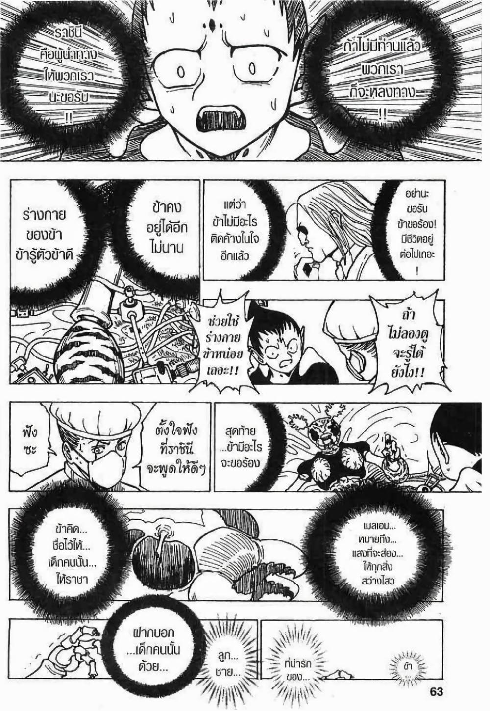 Manga-lc-com อ่านมังงะ อ่านการ์ตูน ออนไลน์ ฟรี Hunter X Hunter ตอนที่ 1 2 3 4 5 6 7 8 9 10 11 12 13 14 ฟรี ไม่มีโฆษณา Manga-lc - อ่าน มังงะ อ่าน การ์ตูน ออนไลน์ อ่านมังงะ ฟรี