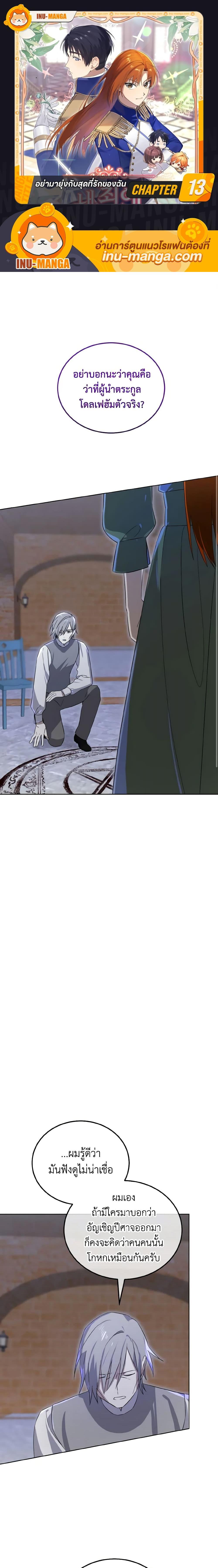 Manga-lc-com อ่านมังงะ อ่านการ์ตูน ออนไลน์ ฟรี Don’t Mess With My Duke Dubless! ตอนที่ 1 2 3 4 5 6 7 8 9 10 11 12 13 14 ฟรี ไม่มีโฆษณา Manga-lc - อ่าน มังงะ อ่าน การ์ตูน ออนไลน์ อ่านมังงะ ฟรี