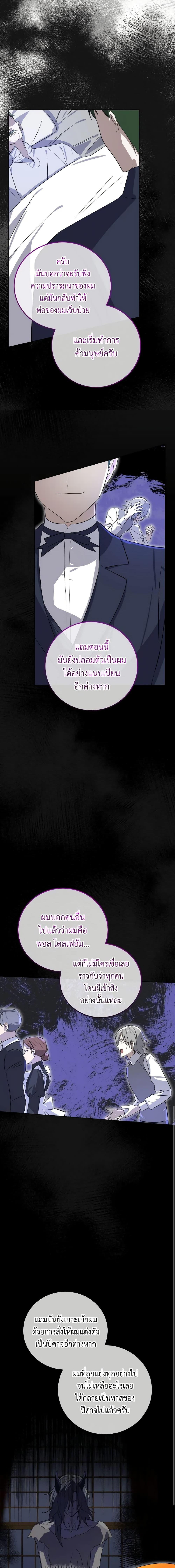 Manga-lc-com อ่านมังงะ อ่านการ์ตูน ออนไลน์ ฟรี Don’t Mess With My Duke Dubless! ตอนที่ 1 2 3 4 5 6 7 8 9 10 11 12 13 14 ฟรี ไม่มีโฆษณา Manga-lc - อ่าน มังงะ อ่าน การ์ตูน ออนไลน์ อ่านมังงะ ฟรี