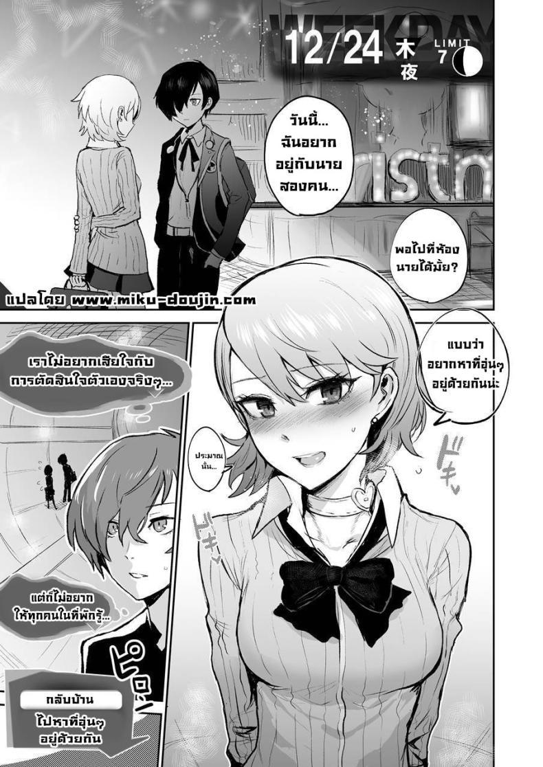 Doujin-Lc- อ่าน โดจิน มังฮวา เกาหลี ญี่ปุ่น จีน แปลไทย ชวนไปทำกัน [EARRINGS BOM FACTORY (ICHIGAIN)] Mou, Atomodori wa Dekinai (Persona 3) ตอนที่ 1 2 3 4 5 6 7 8 9 10 11 12 13 14 ฟรี ไม่มีโฆษณา อ่าน โดจิน Manhwa เกาหลี ญี่ปุ่น จีน เรามีครบ คัดมาให้เน้นๆ โดจิน 18+ รับประกันความฟินโดย  Doujin Lc