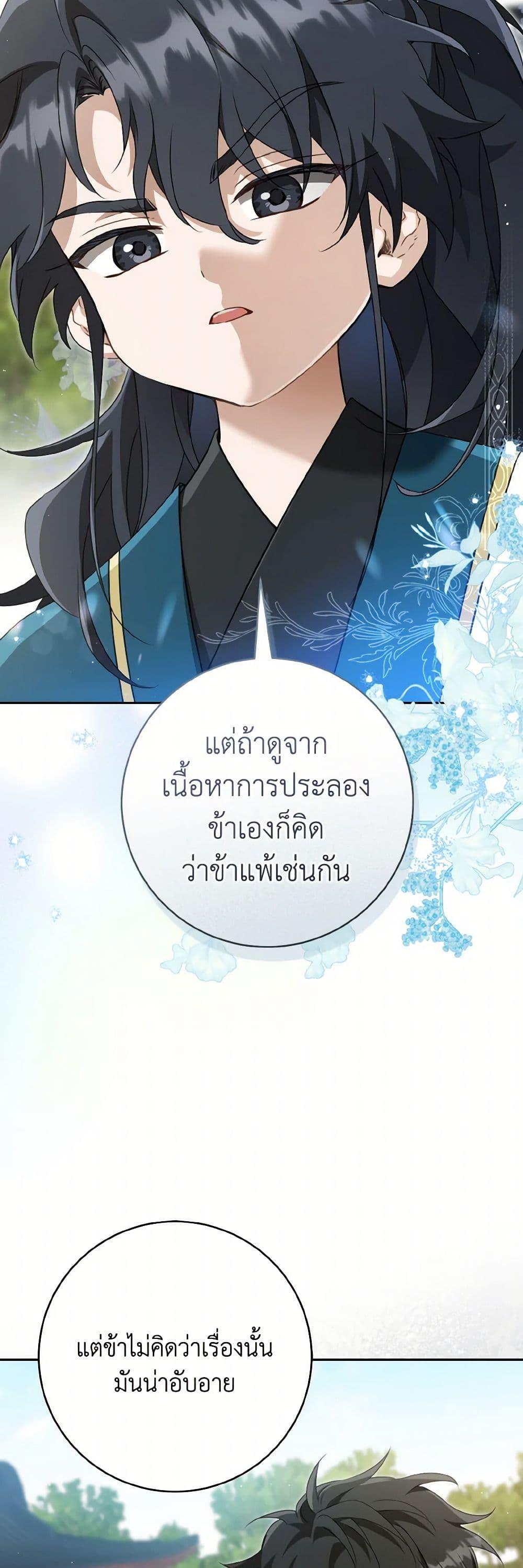 Manga-lc-com อ่านมังงะ อ่านการ์ตูน ออนไลน์ ฟรี I Became the Despised Granddaughter of the Powerful Martial Arts Family ตอนที่ 1 2 3 4 5 6 7 8 9 10 11 12 13 14 ฟรี ไม่มีโฆษณา Manga-lc - อ่าน มังงะ อ่าน การ์ตูน ออนไลน์ อ่านมังงะ ฟรี