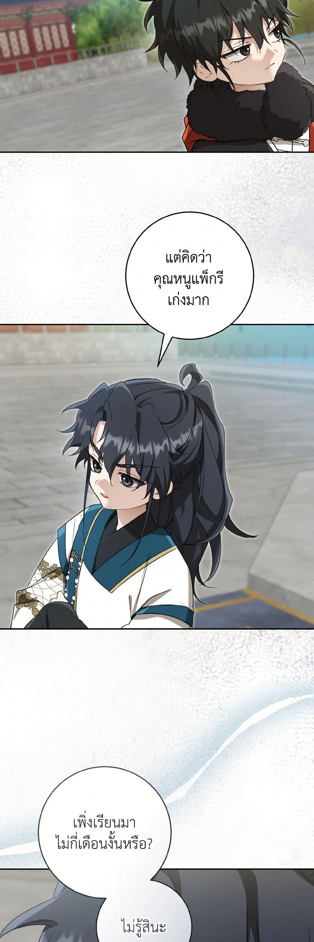 Manga-lc-com อ่านมังงะ อ่านการ์ตูน ออนไลน์ ฟรี I Became the Despised Granddaughter of the Powerful Martial Arts Family ตอนที่ 1 2 3 4 5 6 7 8 9 10 11 12 13 14 ฟรี ไม่มีโฆษณา Manga-lc - อ่าน มังงะ อ่าน การ์ตูน ออนไลน์ อ่านมังงะ ฟรี