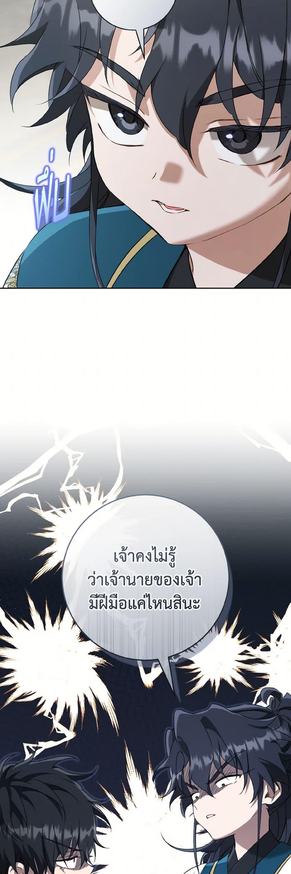 Manga-lc-com อ่านมังงะ อ่านการ์ตูน ออนไลน์ ฟรี I Became the Despised Granddaughter of the Powerful Martial Arts Family ตอนที่ 1 2 3 4 5 6 7 8 9 10 11 12 13 14 ฟรี ไม่มีโฆษณา Manga-lc - อ่าน มังงะ อ่าน การ์ตูน ออนไลน์ อ่านมังงะ ฟรี