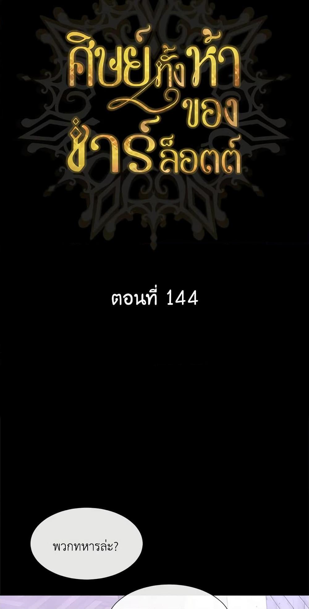 Manga-lc-com อ่านมังงะ อ่านการ์ตูน ออนไลน์ ฟรี Charlotte and Her 5 Disciples ตอนที่ 1 2 3 4 5 6 7 8 9 10 11 12 13 14 ฟรี ไม่มีโฆษณา Manga-lc - อ่าน มังงะ อ่าน การ์ตูน ออนไลน์ อ่านมังงะ ฟรี