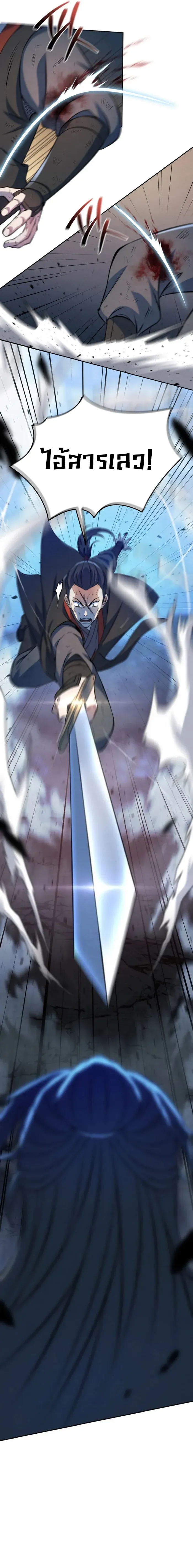 I Become the Youngest Disciple of the Martial Arts Leader ศ_ษย_คนส_ดท_ายของผ_นำย_ทธจ_กร ตอนที่ ตอนที่ 1 รูปที่ 15