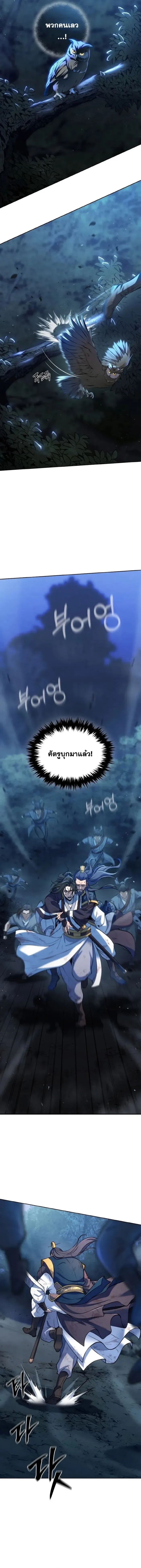 I Become the Youngest Disciple of the Martial Arts Leader ศ_ษย_คนส_ดท_ายของผ_นำย_ทธจ_กร ตอนที่ ตอนที่ 1 รูปที่ 2