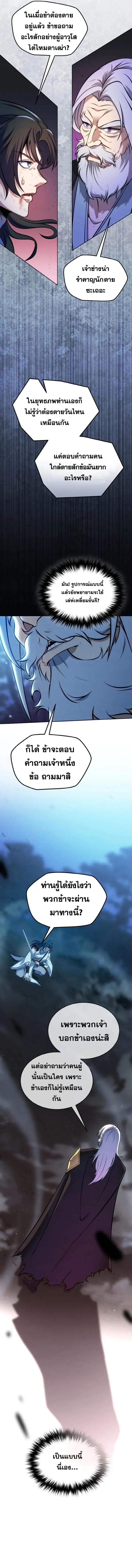 I Become the Youngest Disciple of the Martial Arts Leader ศ_ษย_คนส_ดท_ายของผ_นำย_ทธจ_กร ตอนที่ ตอนที่ 1 รูปที่ 20