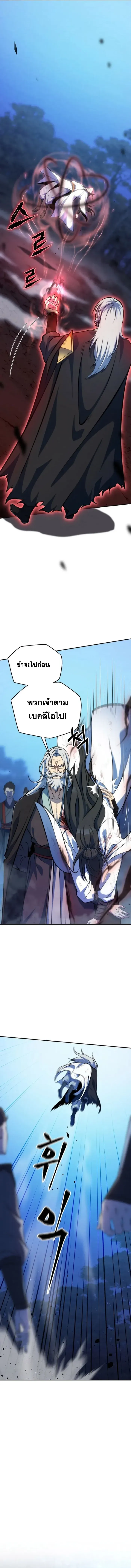 I Become the Youngest Disciple of the Martial Arts Leader ศ_ษย_คนส_ดท_ายของผ_นำย_ทธจ_กร ตอนที่ ตอนที่ 1 รูปที่ 24