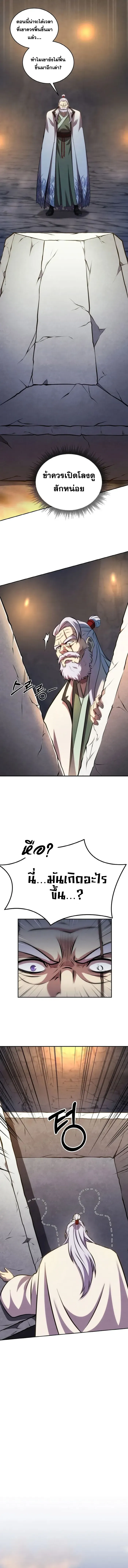 I Become the Youngest Disciple of the Martial Arts Leader ศ_ษย_คนส_ดท_ายของผ_นำย_ทธจ_กร ตอนที่ ตอนที่ 1 รูปที่ 27