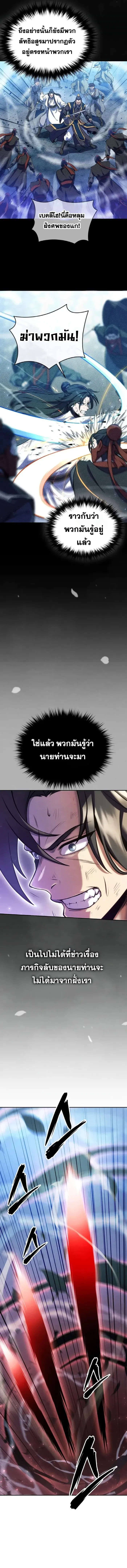I Become the Youngest Disciple of the Martial Arts Leader ศ_ษย_คนส_ดท_ายของผ_นำย_ทธจ_กร ตอนที่ ตอนที่ 1 รูปที่ 6