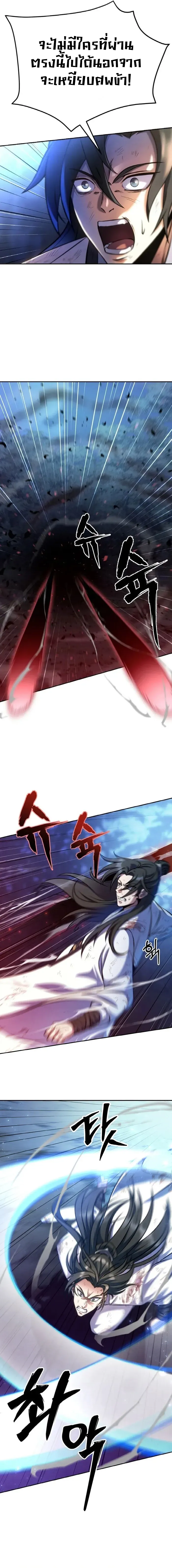 I Become the Youngest Disciple of the Martial Arts Leader ศ_ษย_คนส_ดท_ายของผ_นำย_ทธจ_กร ตอนที่ ตอนที่ 1 รูปที่ 7