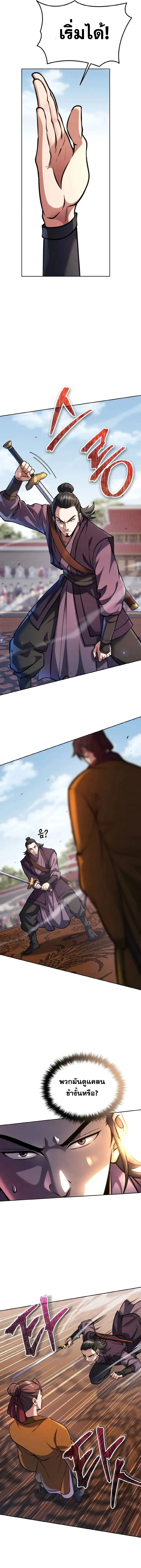 I Become the Youngest Disciple of the Martial Arts Leader ศ_ษย_คนส_ดท_ายของผ_นำย_ทธจ_กร ตอนที่ ตอนที่ 5 รูปที่ 7
