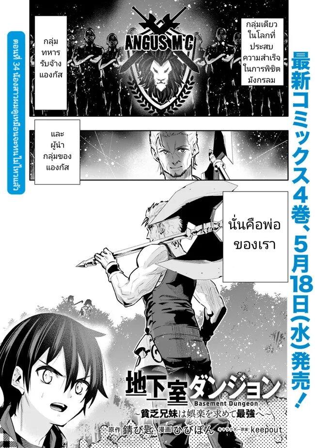 Manga-lc-com อ่านมังงะ อ่านการ์ตูน ออนไลน์ ฟรี Chikashitsu Dungeon Binbou Kyoudai wa Goraku o Motomete Saikyou e ตอนที่ 1 2 3 4 5 6 7 8 9 10 11 12 13 14 ฟรี ไม่มีโฆษณา Manga-lc - อ่าน มังงะ อ่าน การ์ตูน ออนไลน์ อ่านมังงะ ฟรี