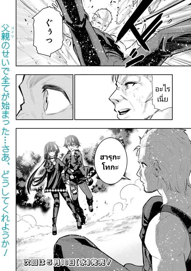 Manga-lc-com อ่านมังงะ อ่านการ์ตูน ออนไลน์ ฟรี Chikashitsu Dungeon Binbou Kyoudai wa Goraku o Motomete Saikyou e ตอนที่ 1 2 3 4 5 6 7 8 9 10 11 12 13 14 ฟรี ไม่มีโฆษณา Manga-lc - อ่าน มังงะ อ่าน การ์ตูน ออนไลน์ อ่านมังงะ ฟรี