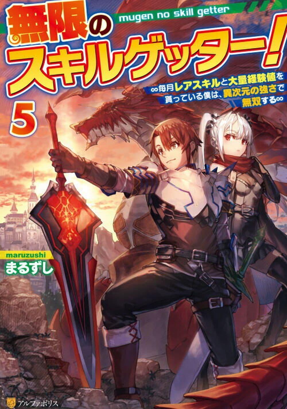 Manga-lc-com อ่านมังงะ อ่านการ์ตูน ออนไลน์ ฟรี Mugen No Skill Getter! ตอนที่ 1 2 3 4 5 6 7 8 9 10 11 12 13 14 ฟรี ไม่มีโฆษณา Manga-lc - อ่าน มังงะ อ่าน การ์ตูน ออนไลน์ อ่านมังงะ ฟรี