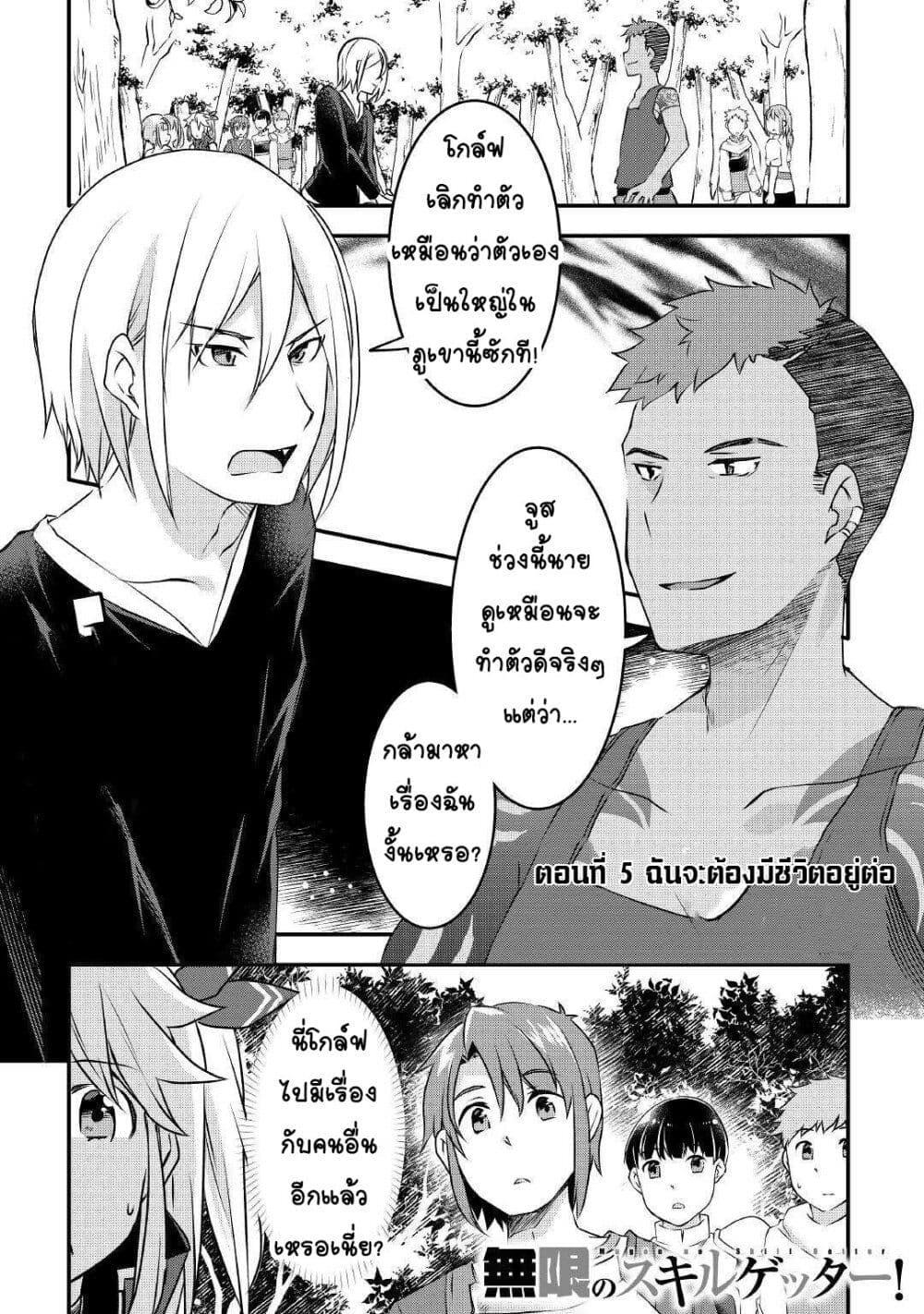 Manga-lc-com อ่านมังงะ อ่านการ์ตูน ออนไลน์ ฟรี Mugen No Skill Getter! ตอนที่ 1 2 3 4 5 6 7 8 9 10 11 12 13 14 ฟรี ไม่มีโฆษณา Manga-lc - อ่าน มังงะ อ่าน การ์ตูน ออนไลน์ อ่านมังงะ ฟรี