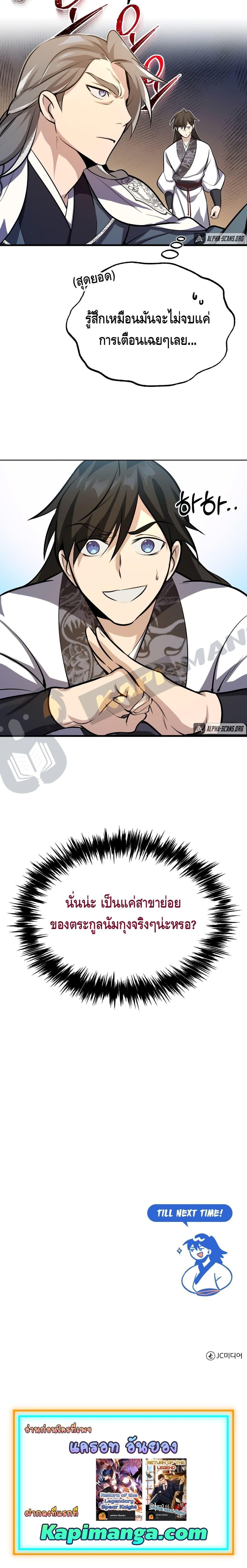 Manga-lc-com อ่านมังงะ อ่านการ์ตูน ออนไลน์ ฟรี Star Instructor Master Baek ตอนที่ 1 2 3 4 5 6 7 8 9 10 11 12 13 14 ฟรี ไม่มีโฆษณา Manga-lc - อ่าน มังงะ อ่าน การ์ตูน ออนไลน์ อ่านมังงะ ฟรี