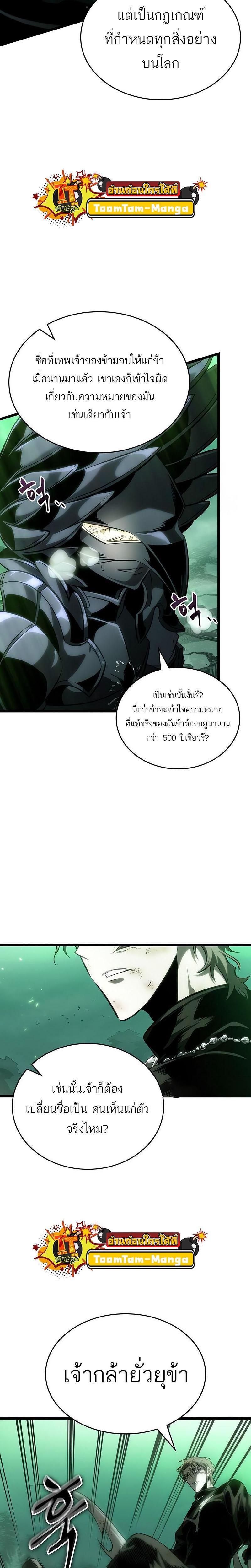 Manga-lc-com อ่านมังงะ อ่านการ์ตูน ออนไลน์ ฟรี The World After The End ตอนที่ 1 2 3 4 5 6 7 8 9 10 11 12 13 14 ฟรี ไม่มีโฆษณา Manga-lc - อ่าน มังงะ อ่าน การ์ตูน ออนไลน์ อ่านมังงะ ฟรี