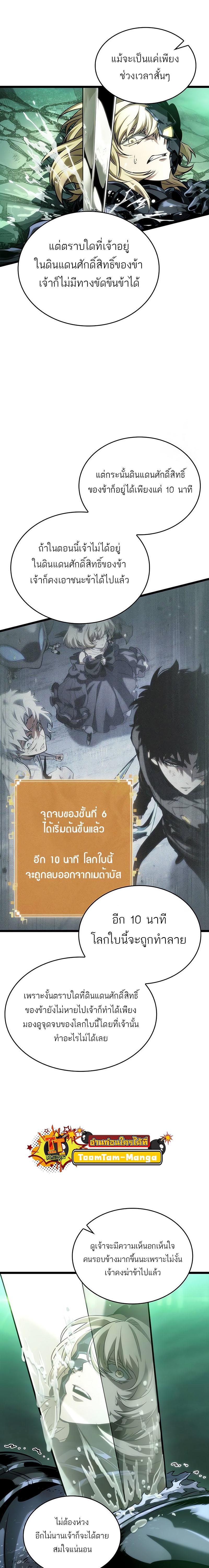 Manga-lc-com อ่านมังงะ อ่านการ์ตูน ออนไลน์ ฟรี The World After The End ตอนที่ 1 2 3 4 5 6 7 8 9 10 11 12 13 14 ฟรี ไม่มีโฆษณา Manga-lc - อ่าน มังงะ อ่าน การ์ตูน ออนไลน์ อ่านมังงะ ฟรี