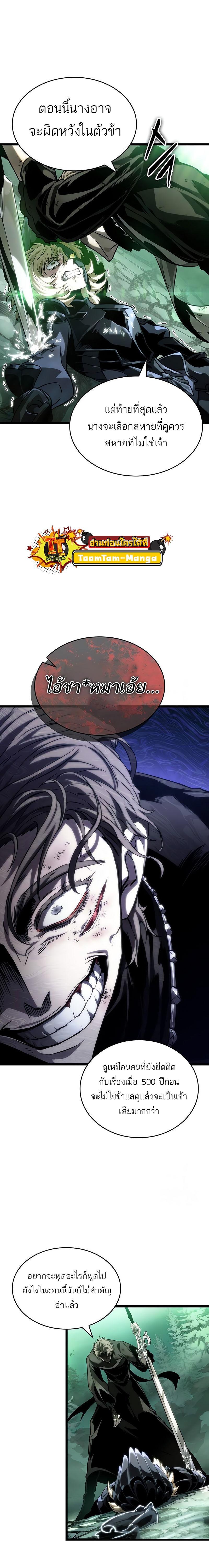 Manga-lc-com อ่านมังงะ อ่านการ์ตูน ออนไลน์ ฟรี The World After The End ตอนที่ 1 2 3 4 5 6 7 8 9 10 11 12 13 14 ฟรี ไม่มีโฆษณา Manga-lc - อ่าน มังงะ อ่าน การ์ตูน ออนไลน์ อ่านมังงะ ฟรี