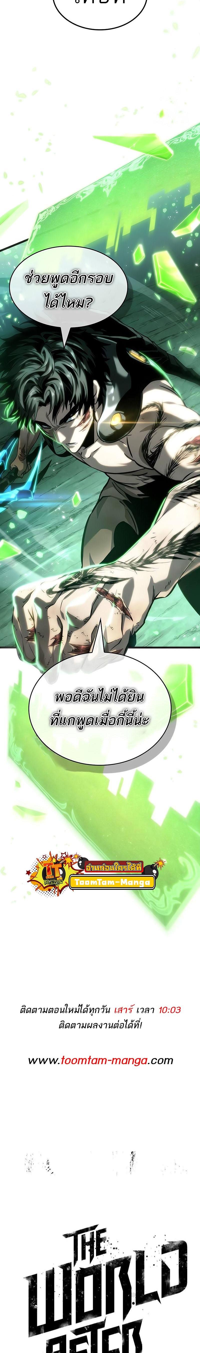 Manga-lc-com อ่านมังงะ อ่านการ์ตูน ออนไลน์ ฟรี The World After The End ตอนที่ 1 2 3 4 5 6 7 8 9 10 11 12 13 14 ฟรี ไม่มีโฆษณา Manga-lc - อ่าน มังงะ อ่าน การ์ตูน ออนไลน์ อ่านมังงะ ฟรี