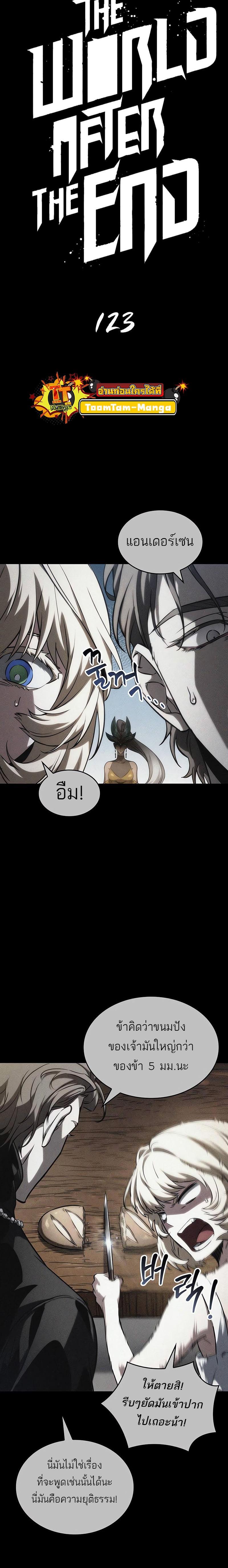 Manga-lc-com อ่านมังงะ อ่านการ์ตูน ออนไลน์ ฟรี The World After The End ตอนที่ 1 2 3 4 5 6 7 8 9 10 11 12 13 14 ฟรี ไม่มีโฆษณา Manga-lc - อ่าน มังงะ อ่าน การ์ตูน ออนไลน์ อ่านมังงะ ฟรี