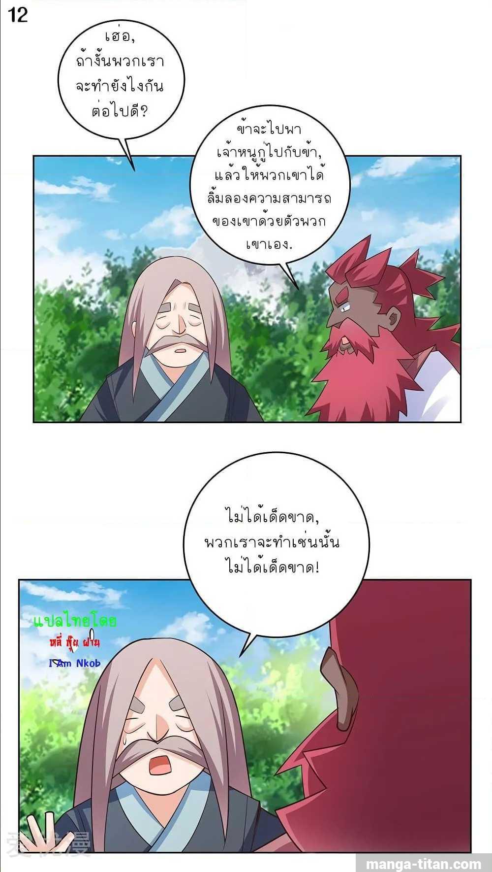 Manga-lc-com อ่านมังงะ อ่านการ์ตูน ออนไลน์ ฟรี Above All Gods ตอนที่ 1 2 3 4 5 6 7 8 9 10 11 12 13 14 ฟรี ไม่มีโฆษณา Manga-lc - อ่าน มังงะ อ่าน การ์ตูน ออนไลน์ อ่านมังงะ ฟรี