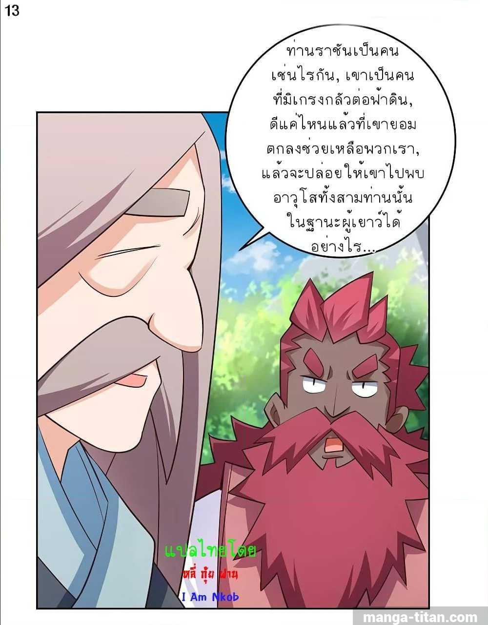 Manga-lc-com อ่านมังงะ อ่านการ์ตูน ออนไลน์ ฟรี Above All Gods ตอนที่ 1 2 3 4 5 6 7 8 9 10 11 12 13 14 ฟรี ไม่มีโฆษณา Manga-lc - อ่าน มังงะ อ่าน การ์ตูน ออนไลน์ อ่านมังงะ ฟรี