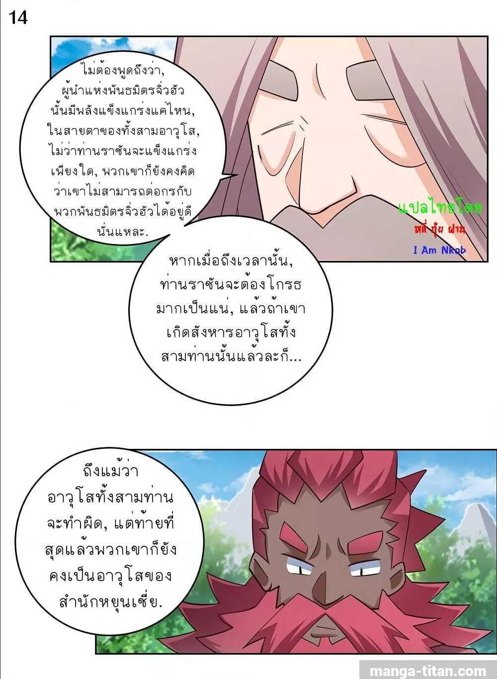 Manga-lc-com อ่านมังงะ อ่านการ์ตูน ออนไลน์ ฟรี Above All Gods ตอนที่ 1 2 3 4 5 6 7 8 9 10 11 12 13 14 ฟรี ไม่มีโฆษณา Manga-lc - อ่าน มังงะ อ่าน การ์ตูน ออนไลน์ อ่านมังงะ ฟรี