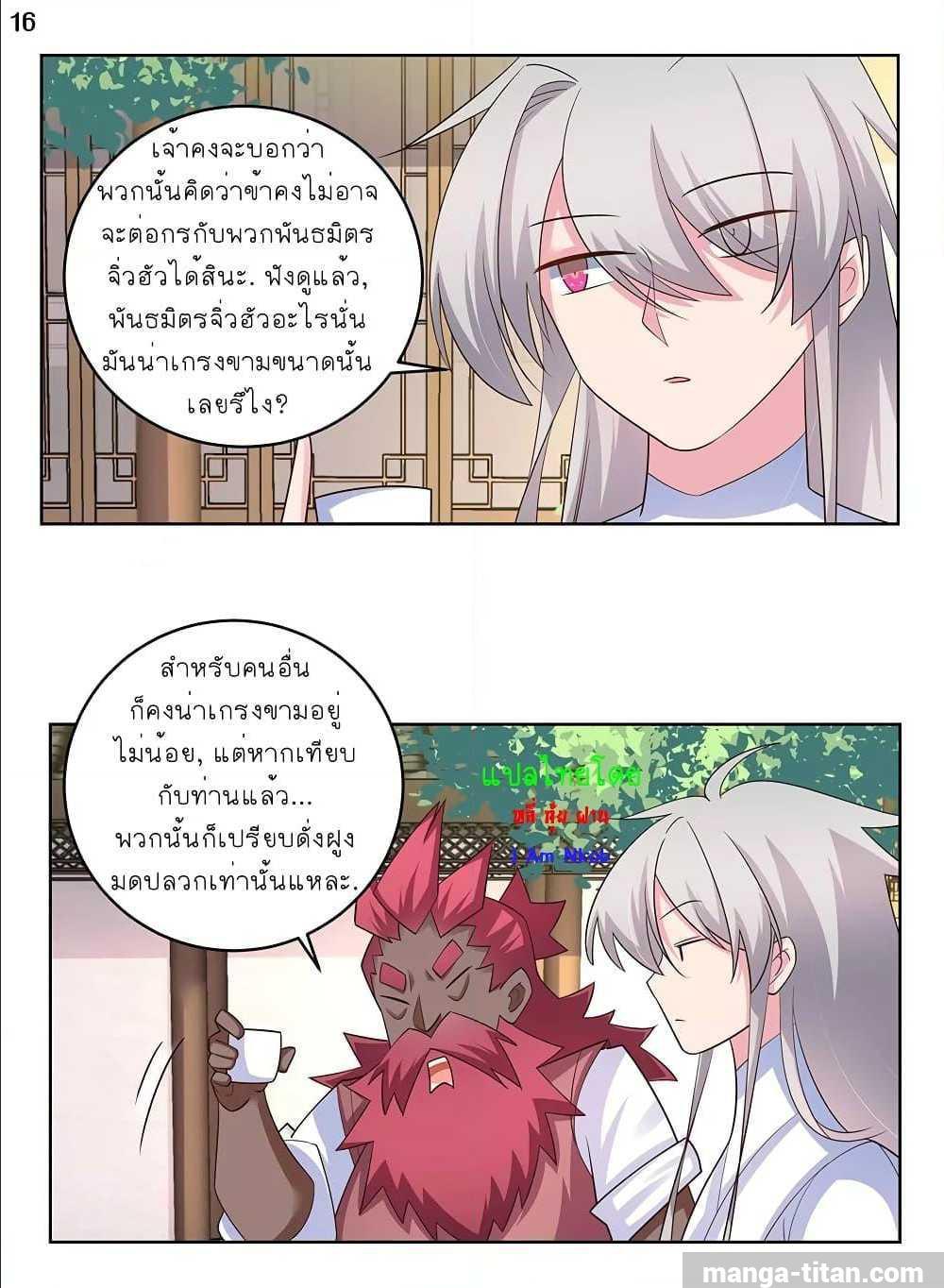 Manga-lc-com อ่านมังงะ อ่านการ์ตูน ออนไลน์ ฟรี Above All Gods ตอนที่ 1 2 3 4 5 6 7 8 9 10 11 12 13 14 ฟรี ไม่มีโฆษณา Manga-lc - อ่าน มังงะ อ่าน การ์ตูน ออนไลน์ อ่านมังงะ ฟรี