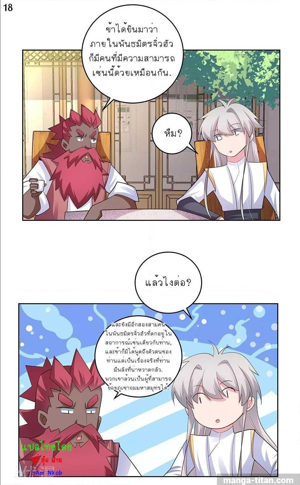 Manga-lc-com อ่านมังงะ อ่านการ์ตูน ออนไลน์ ฟรี Above All Gods ตอนที่ 1 2 3 4 5 6 7 8 9 10 11 12 13 14 ฟรี ไม่มีโฆษณา Manga-lc - อ่าน มังงะ อ่าน การ์ตูน ออนไลน์ อ่านมังงะ ฟรี