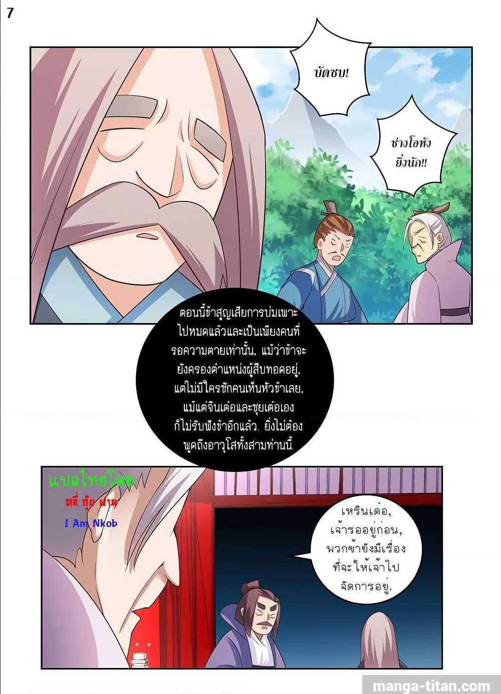 Manga-lc-com อ่านมังงะ อ่านการ์ตูน ออนไลน์ ฟรี Above All Gods ตอนที่ 1 2 3 4 5 6 7 8 9 10 11 12 13 14 ฟรี ไม่มีโฆษณา Manga-lc - อ่าน มังงะ อ่าน การ์ตูน ออนไลน์ อ่านมังงะ ฟรี