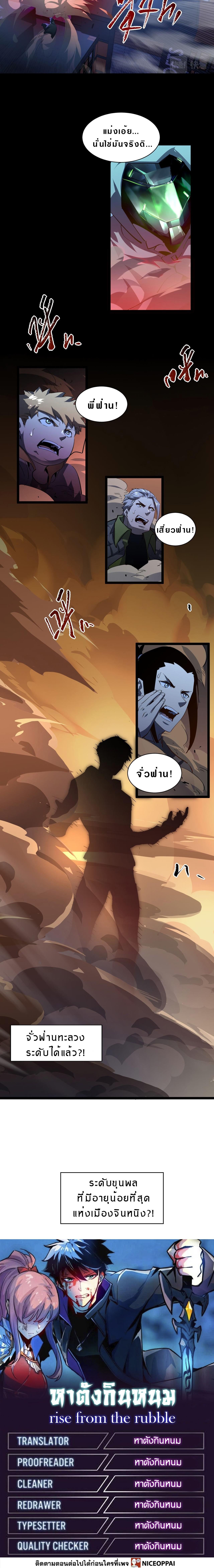 Manga-lc-com อ่านมังงะ อ่านการ์ตูน ออนไลน์ ฟรี Rise From The Rubble ตอนที่ 1 2 3 4 5 6 7 8 9 10 11 12 13 14 ฟรี ไม่มีโฆษณา Manga-lc - อ่าน มังงะ อ่าน การ์ตูน ออนไลน์ อ่านมังงะ ฟรี