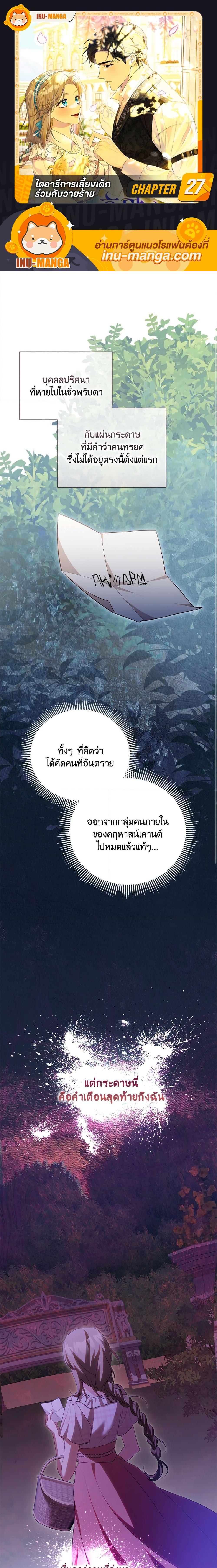 Manga-lc-com อ่านมังงะ อ่านการ์ตูน ออนไลน์ ฟรี Childcare Diary With The Villain ตอนที่ 1 2 3 4 5 6 7 8 9 10 11 12 13 14 ฟรี ไม่มีโฆษณา Manga-lc - อ่าน มังงะ อ่าน การ์ตูน ออนไลน์ อ่านมังงะ ฟรี