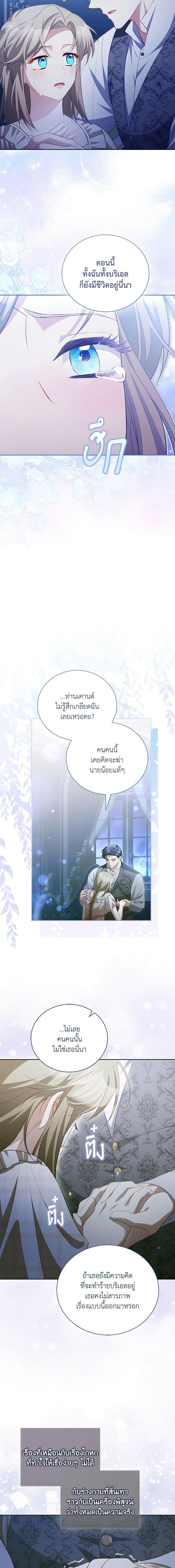Manga-lc-com อ่านมังงะ อ่านการ์ตูน ออนไลน์ ฟรี Childcare Diary With The Villain ตอนที่ 1 2 3 4 5 6 7 8 9 10 11 12 13 14 ฟรี ไม่มีโฆษณา Manga-lc - อ่าน มังงะ อ่าน การ์ตูน ออนไลน์ อ่านมังงะ ฟรี