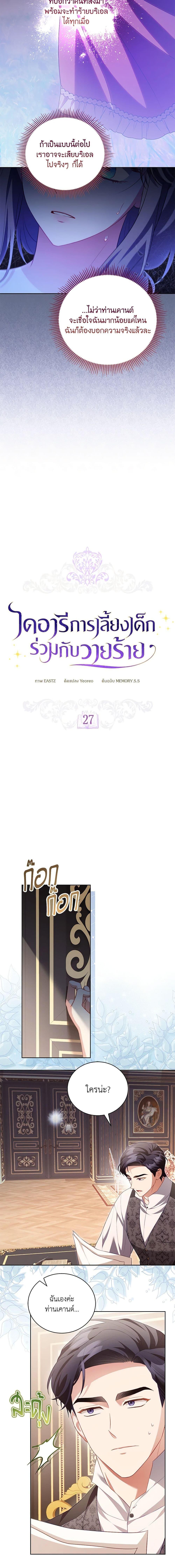 Manga-lc-com อ่านมังงะ อ่านการ์ตูน ออนไลน์ ฟรี Childcare Diary With The Villain ตอนที่ 1 2 3 4 5 6 7 8 9 10 11 12 13 14 ฟรี ไม่มีโฆษณา Manga-lc - อ่าน มังงะ อ่าน การ์ตูน ออนไลน์ อ่านมังงะ ฟรี