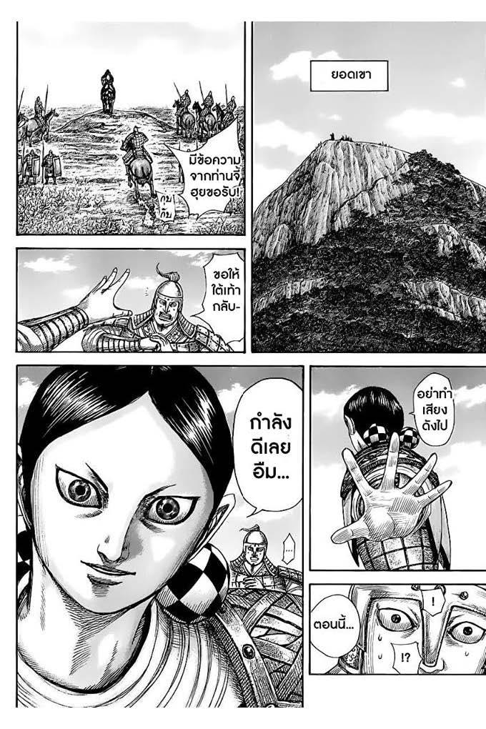 Manga-lc-com อ่านมังงะ อ่านการ์ตูน ออนไลน์ ฟรี Kingdom ตอนที่ 1 2 3 4 5 6 7 8 9 10 11 12 13 14 ฟรี ไม่มีโฆษณา Manga-lc - อ่าน มังงะ อ่าน การ์ตูน ออนไลน์ อ่านมังงะ ฟรี