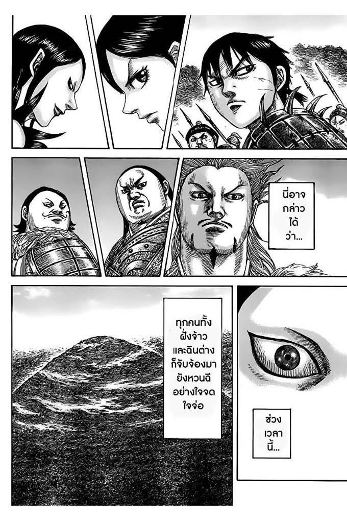 Manga-lc-com อ่านมังงะ อ่านการ์ตูน ออนไลน์ ฟรี Kingdom ตอนที่ 1 2 3 4 5 6 7 8 9 10 11 12 13 14 ฟรี ไม่มีโฆษณา Manga-lc - อ่าน มังงะ อ่าน การ์ตูน ออนไลน์ อ่านมังงะ ฟรี