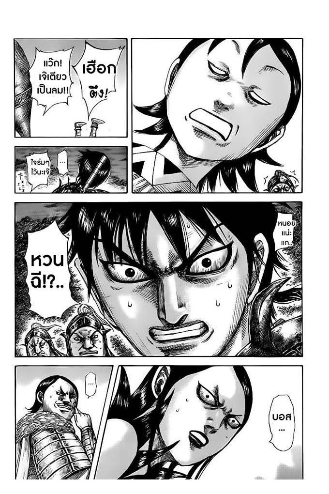 Manga-lc-com อ่านมังงะ อ่านการ์ตูน ออนไลน์ ฟรี Kingdom ตอนที่ 1 2 3 4 5 6 7 8 9 10 11 12 13 14 ฟรี ไม่มีโฆษณา Manga-lc - อ่าน มังงะ อ่าน การ์ตูน ออนไลน์ อ่านมังงะ ฟรี