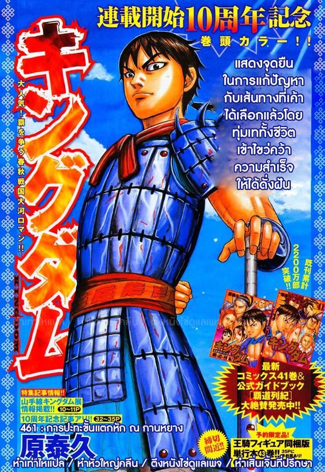 Manga-lc-com อ่านมังงะ อ่านการ์ตูน ออนไลน์ ฟรี Kingdom ตอนที่ 1 2 3 4 5 6 7 8 9 10 11 12 13 14 ฟรี ไม่มีโฆษณา Manga-lc - อ่าน มังงะ อ่าน การ์ตูน ออนไลน์ อ่านมังงะ ฟรี