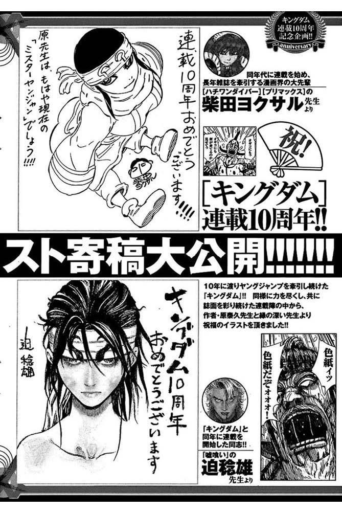 Manga-lc-com อ่านมังงะ อ่านการ์ตูน ออนไลน์ ฟรี Kingdom ตอนที่ 1 2 3 4 5 6 7 8 9 10 11 12 13 14 ฟรี ไม่มีโฆษณา Manga-lc - อ่าน มังงะ อ่าน การ์ตูน ออนไลน์ อ่านมังงะ ฟรี