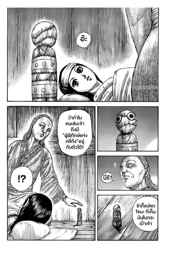 Manga-lc-com อ่านมังงะ อ่านการ์ตูน ออนไลน์ ฟรี Kingdom ตอนที่ 1 2 3 4 5 6 7 8 9 10 11 12 13 14 ฟรี ไม่มีโฆษณา Manga-lc - อ่าน มังงะ อ่าน การ์ตูน ออนไลน์ อ่านมังงะ ฟรี