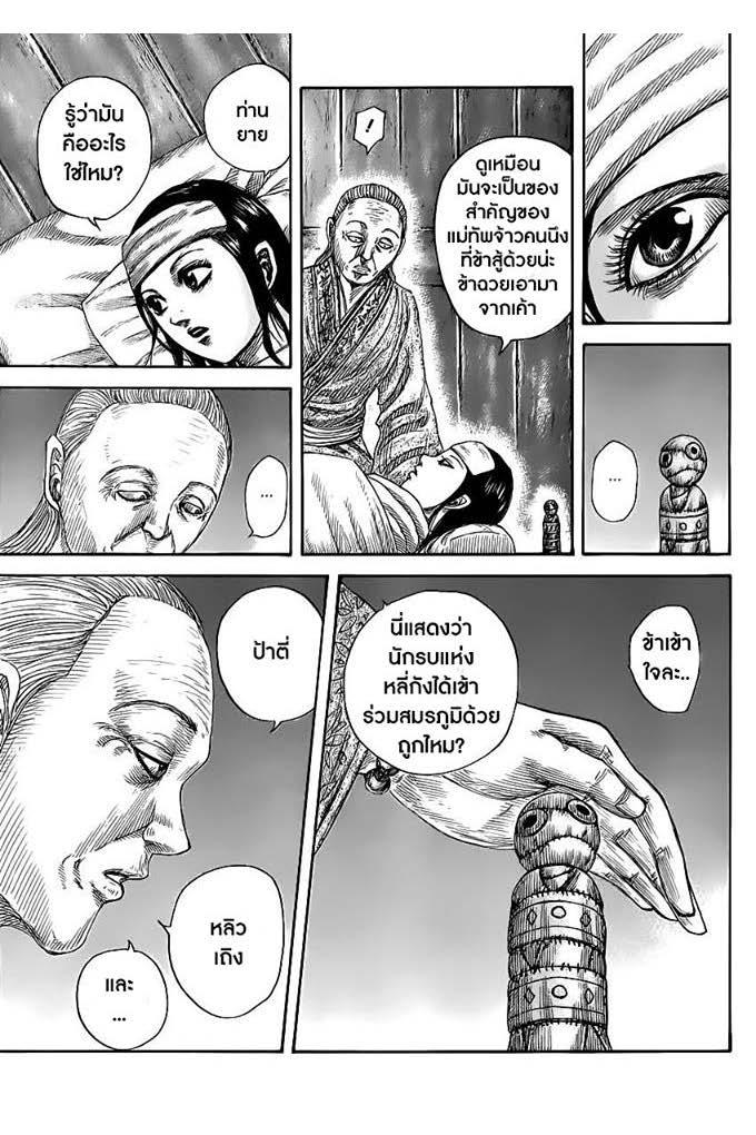 Manga-lc-com อ่านมังงะ อ่านการ์ตูน ออนไลน์ ฟรี Kingdom ตอนที่ 1 2 3 4 5 6 7 8 9 10 11 12 13 14 ฟรี ไม่มีโฆษณา Manga-lc - อ่าน มังงะ อ่าน การ์ตูน ออนไลน์ อ่านมังงะ ฟรี