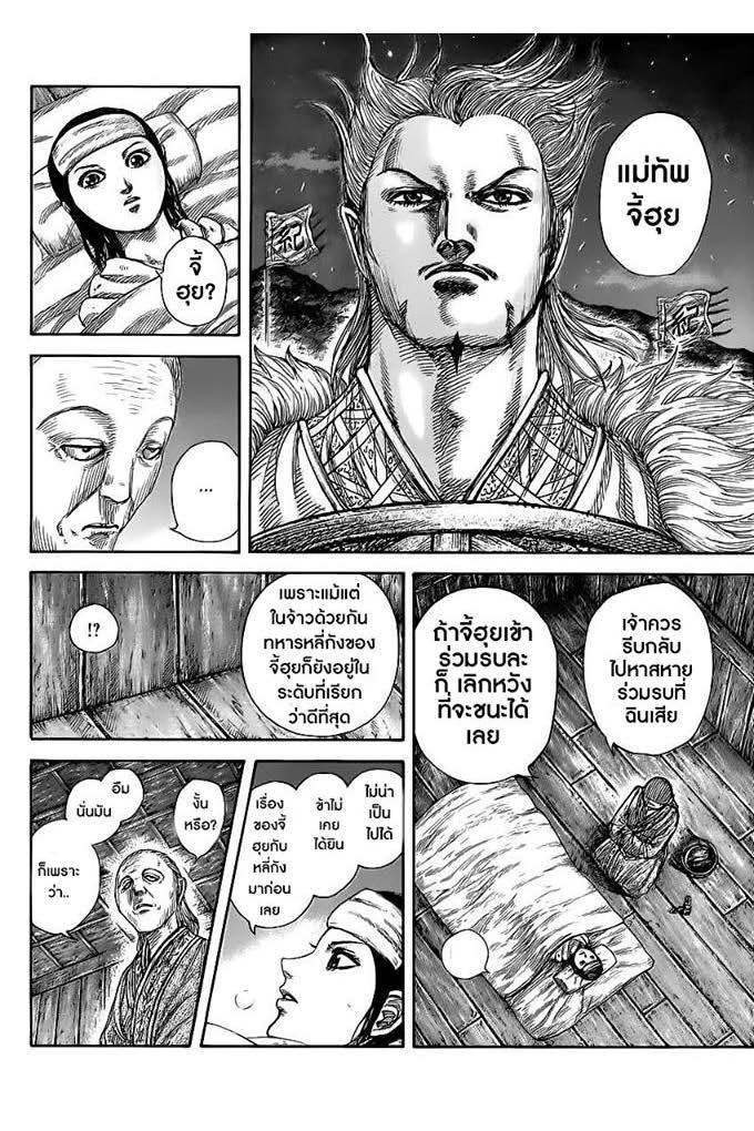 Manga-lc-com อ่านมังงะ อ่านการ์ตูน ออนไลน์ ฟรี Kingdom ตอนที่ 1 2 3 4 5 6 7 8 9 10 11 12 13 14 ฟรี ไม่มีโฆษณา Manga-lc - อ่าน มังงะ อ่าน การ์ตูน ออนไลน์ อ่านมังงะ ฟรี