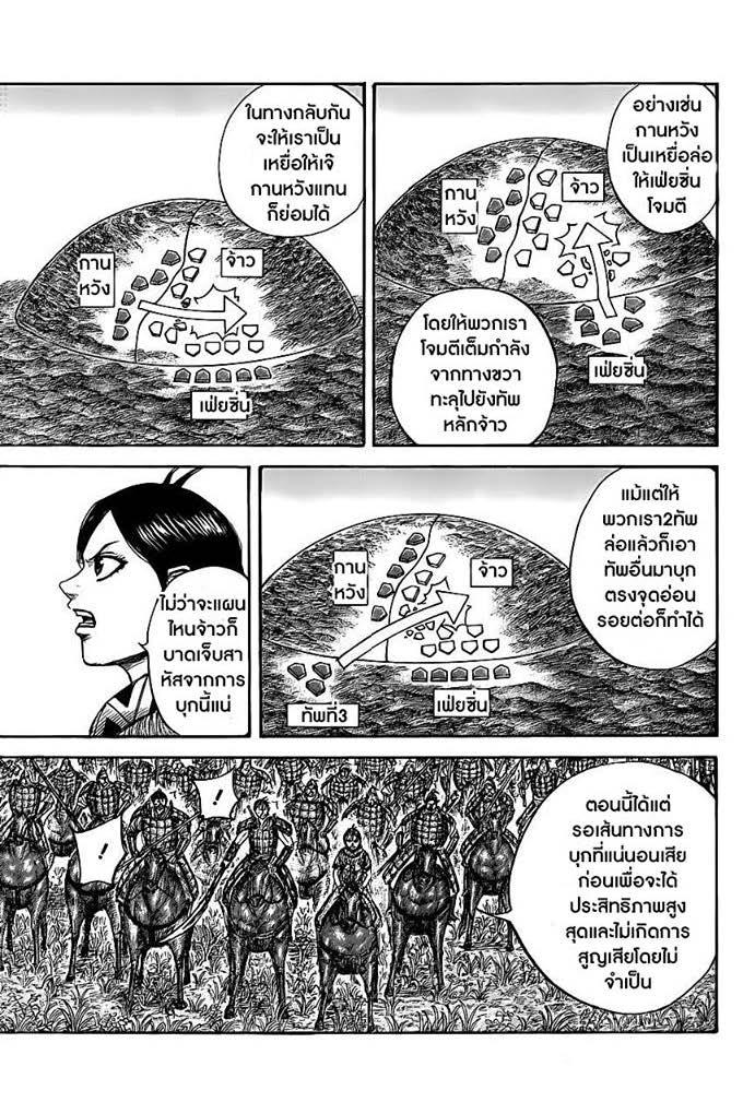 Manga-lc-com อ่านมังงะ อ่านการ์ตูน ออนไลน์ ฟรี Kingdom ตอนที่ 1 2 3 4 5 6 7 8 9 10 11 12 13 14 ฟรี ไม่มีโฆษณา Manga-lc - อ่าน มังงะ อ่าน การ์ตูน ออนไลน์ อ่านมังงะ ฟรี