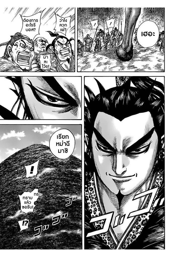 Manga-lc-com อ่านมังงะ อ่านการ์ตูน ออนไลน์ ฟรี Kingdom ตอนที่ 1 2 3 4 5 6 7 8 9 10 11 12 13 14 ฟรี ไม่มีโฆษณา Manga-lc - อ่าน มังงะ อ่าน การ์ตูน ออนไลน์ อ่านมังงะ ฟรี