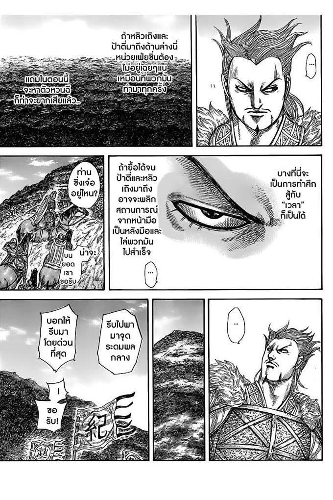 Manga-lc-com อ่านมังงะ อ่านการ์ตูน ออนไลน์ ฟรี Kingdom ตอนที่ 1 2 3 4 5 6 7 8 9 10 11 12 13 14 ฟรี ไม่มีโฆษณา Manga-lc - อ่าน มังงะ อ่าน การ์ตูน ออนไลน์ อ่านมังงะ ฟรี